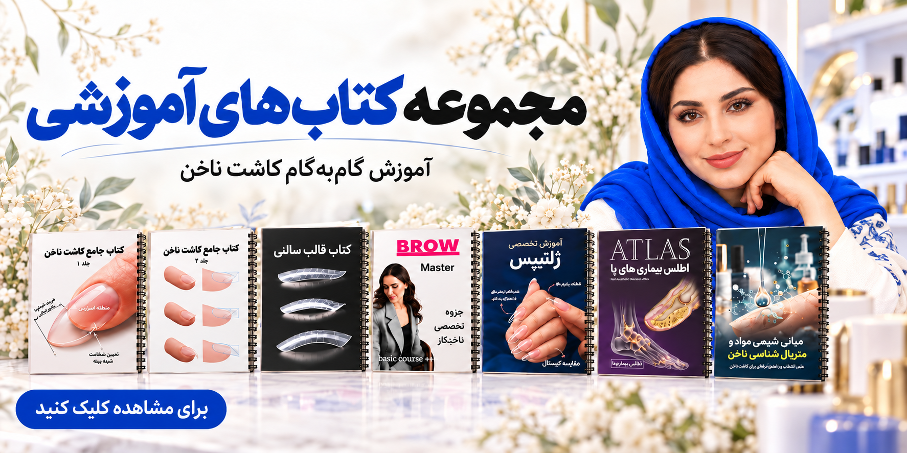 کتاب های آموزشی