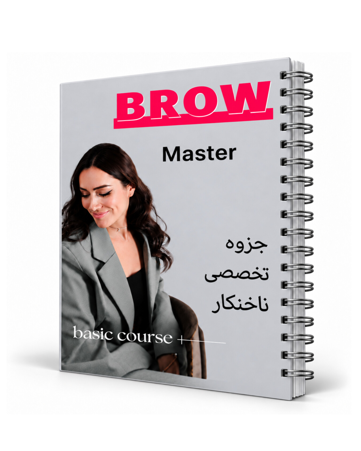 جزوه ناخنکار  (نسخه PDF)