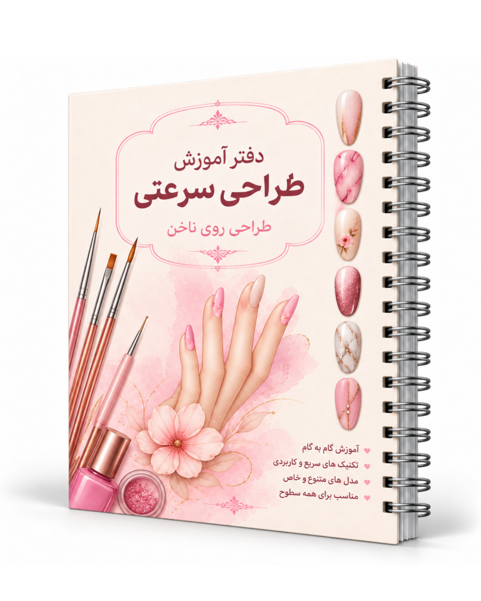 دفتر طراحی (نسخه PDF)