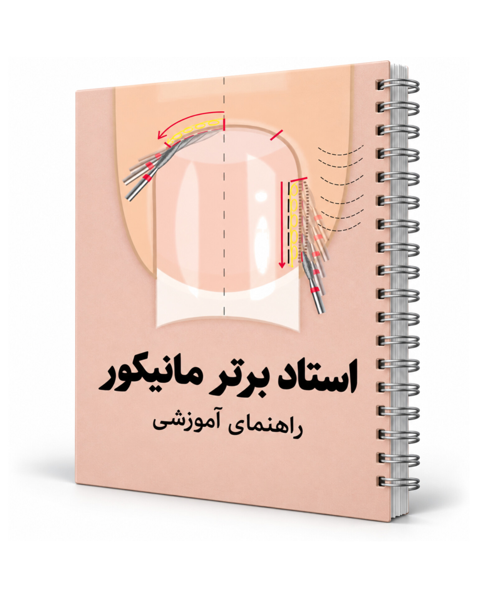 کتاب مانیکور استاد ایرنا (نسخه PDF)
