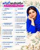 دوره آلترناتیو