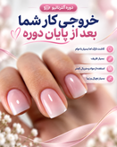 دوره آلترناتیو